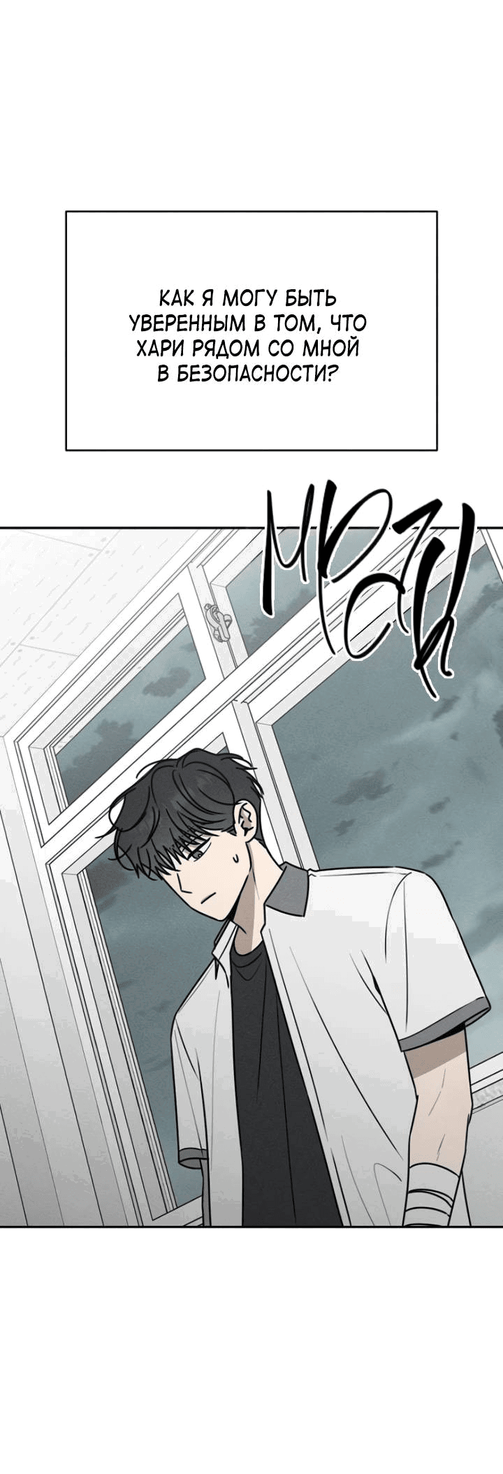 Манга Любовь под напряжением - Глава 51 Страница 31