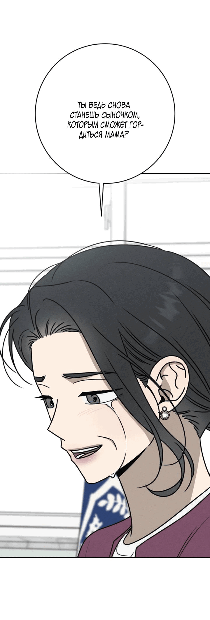 Манга Любовь под напряжением - Глава 51 Страница 12