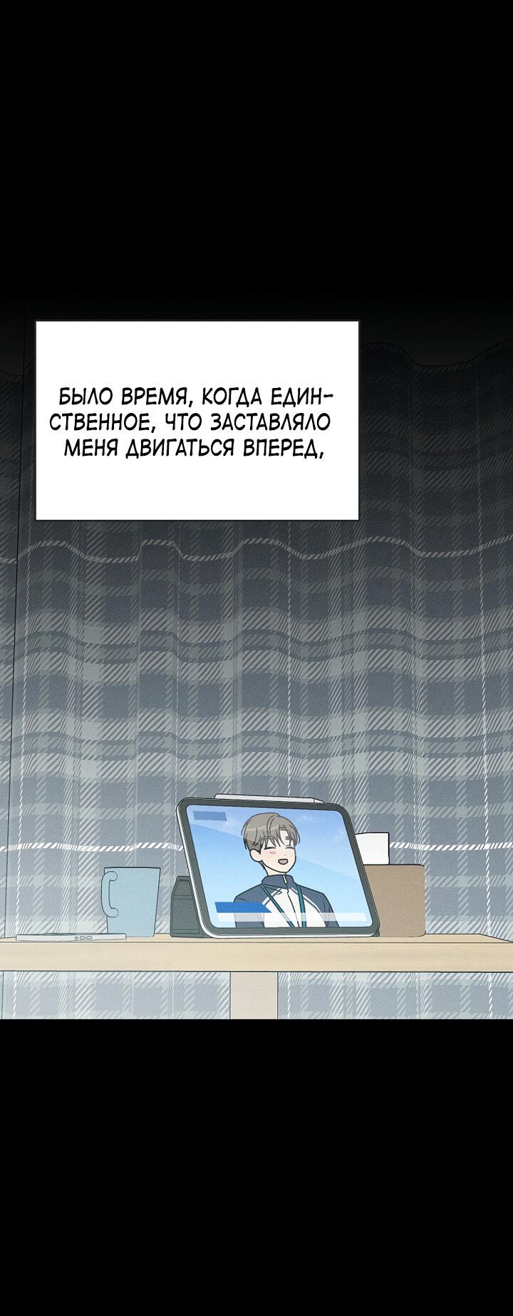 Манга Любовь под напряжением - Глава 26 Страница 14