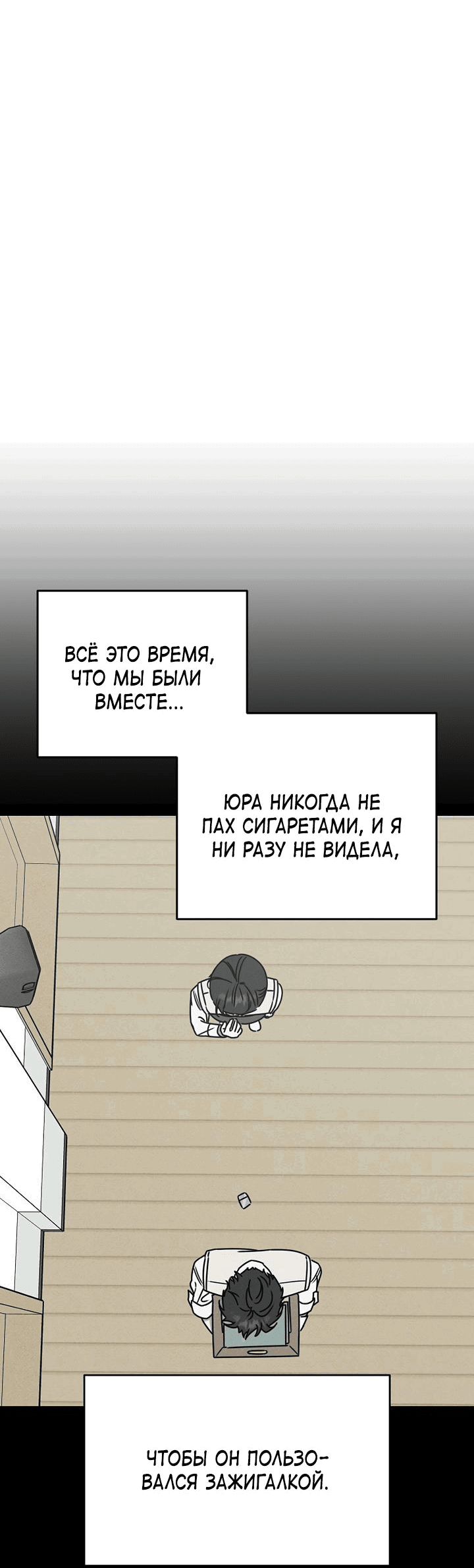 Манга Любовь под напряжением - Глава 20 Страница 14