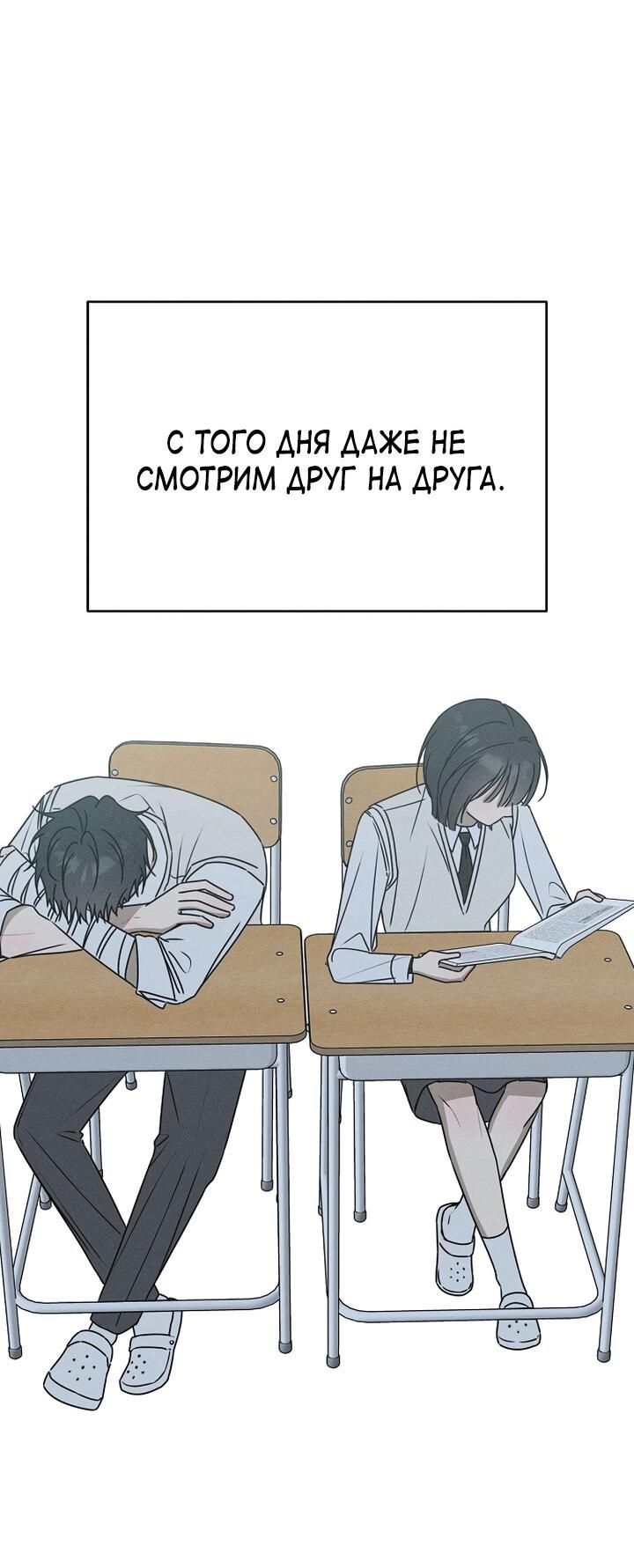 Манга Любовь под напряжением - Глава 17 Страница 42