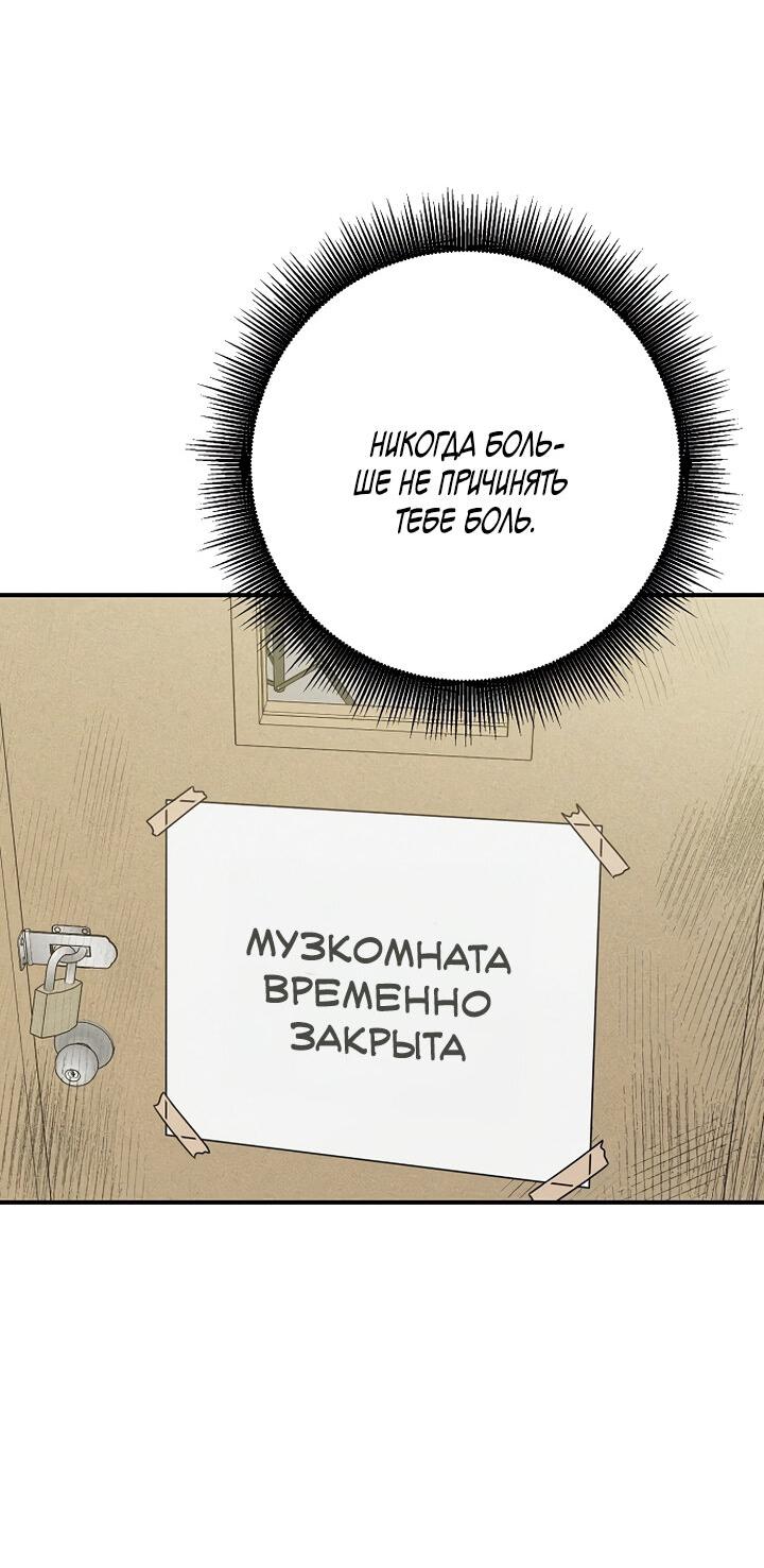 Манга Любовь под напряжением - Глава 16 Страница 26