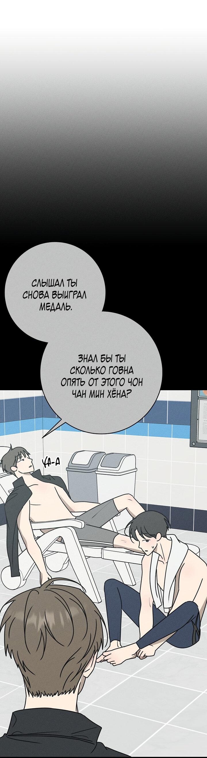Манга Любовь под напряжением - Глава 14 Страница 63