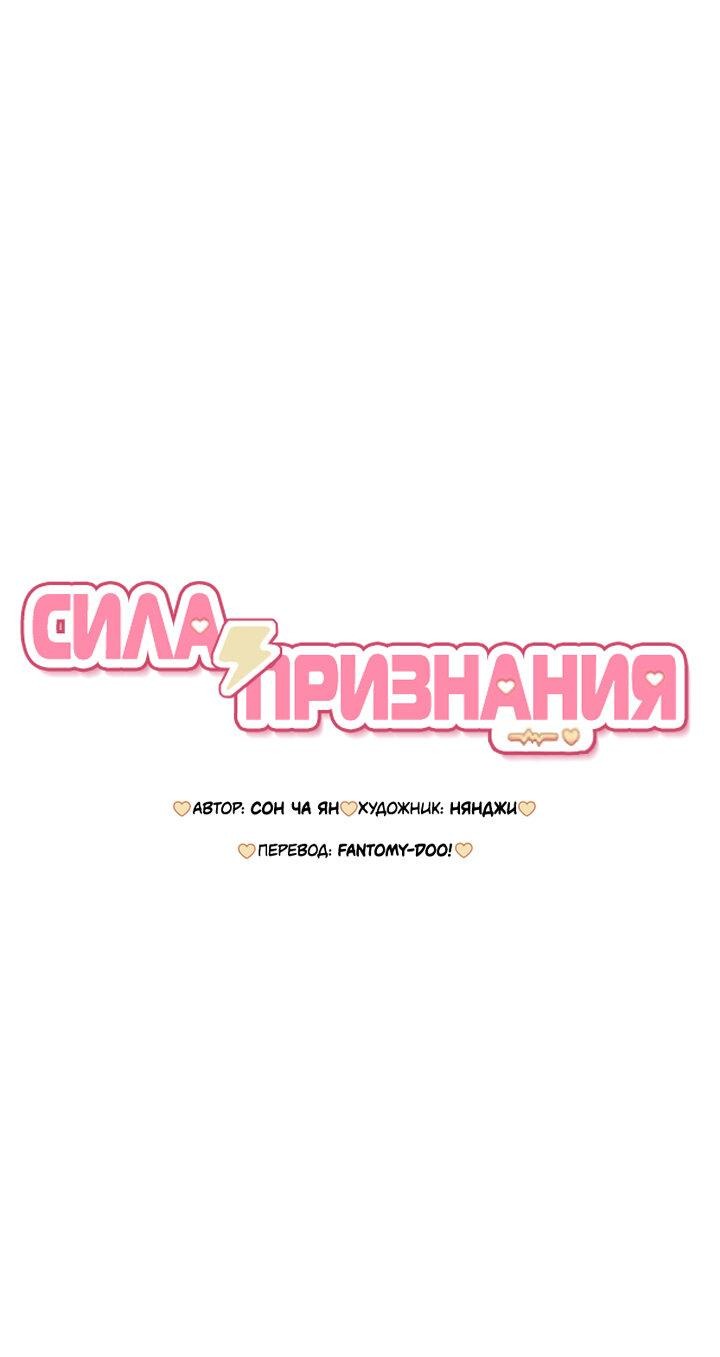 Манга Любовь под напряжением - Глава 14 Страница 8