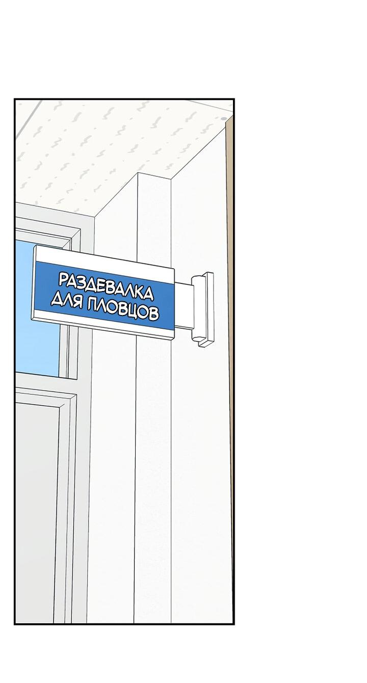 Манга Любовь под напряжением - Глава 14 Страница 49