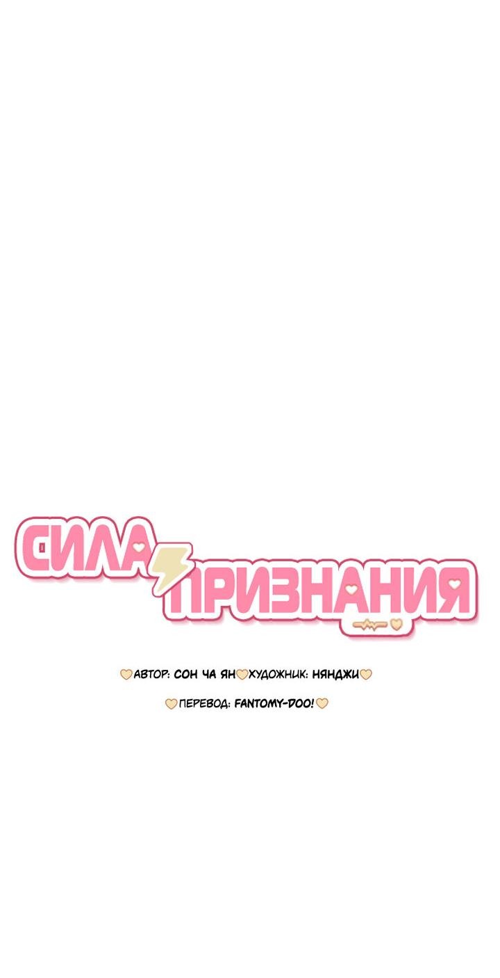 Манга Любовь под напряжением - Глава 12 Страница 20