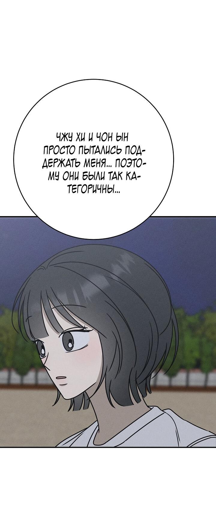 Манга Любовь под напряжением - Глава 11 Страница 46