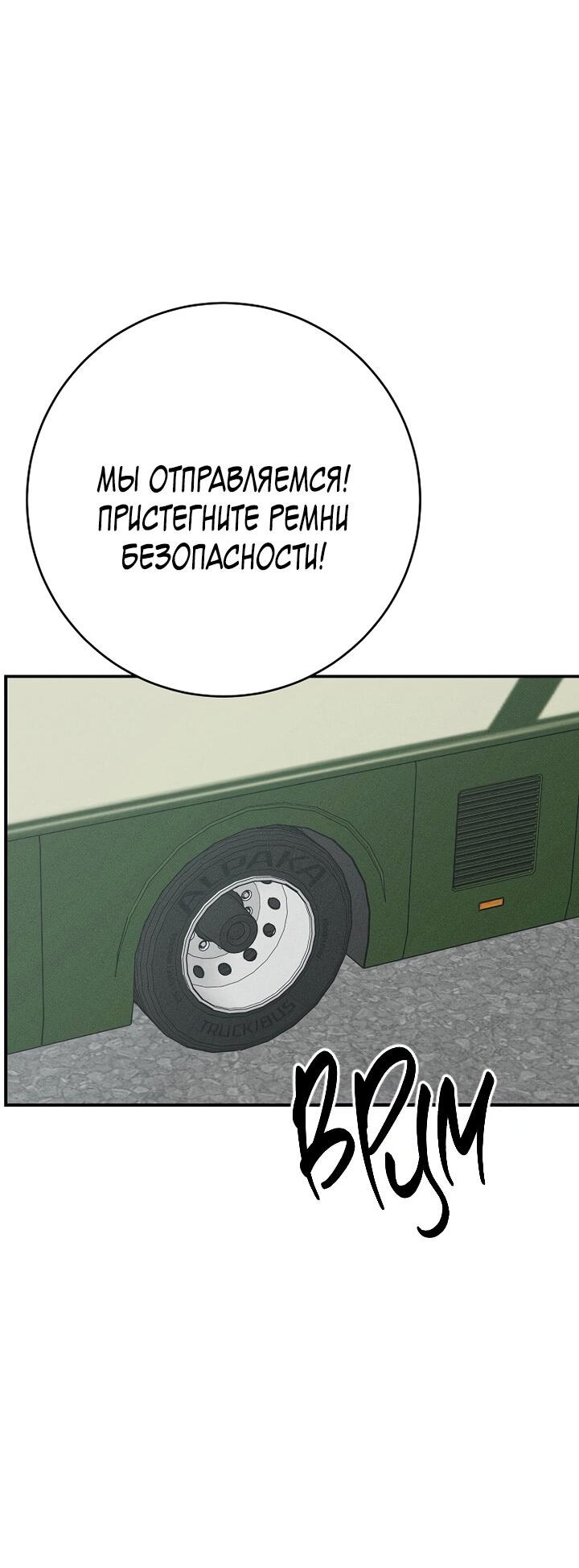 Манга Любовь под напряжением - Глава 9 Страница 13