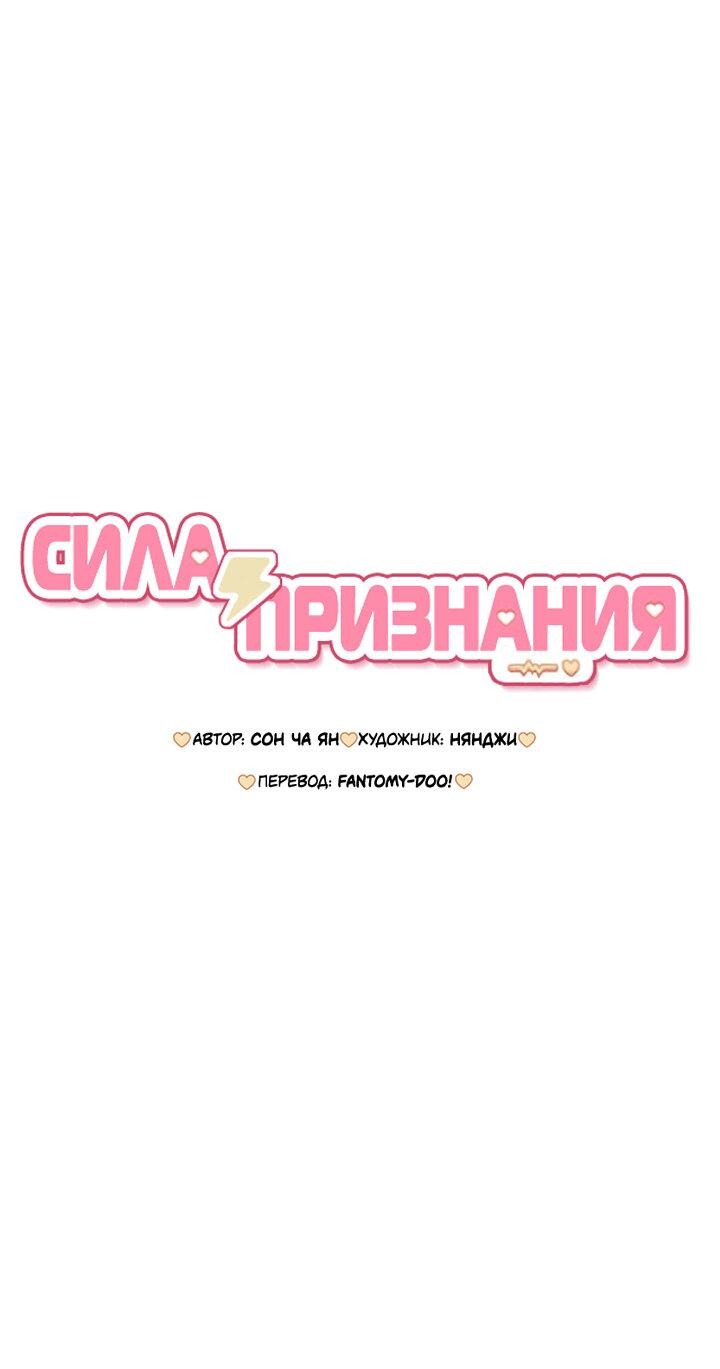 Манга Любовь под напряжением - Глава 7 Страница 2