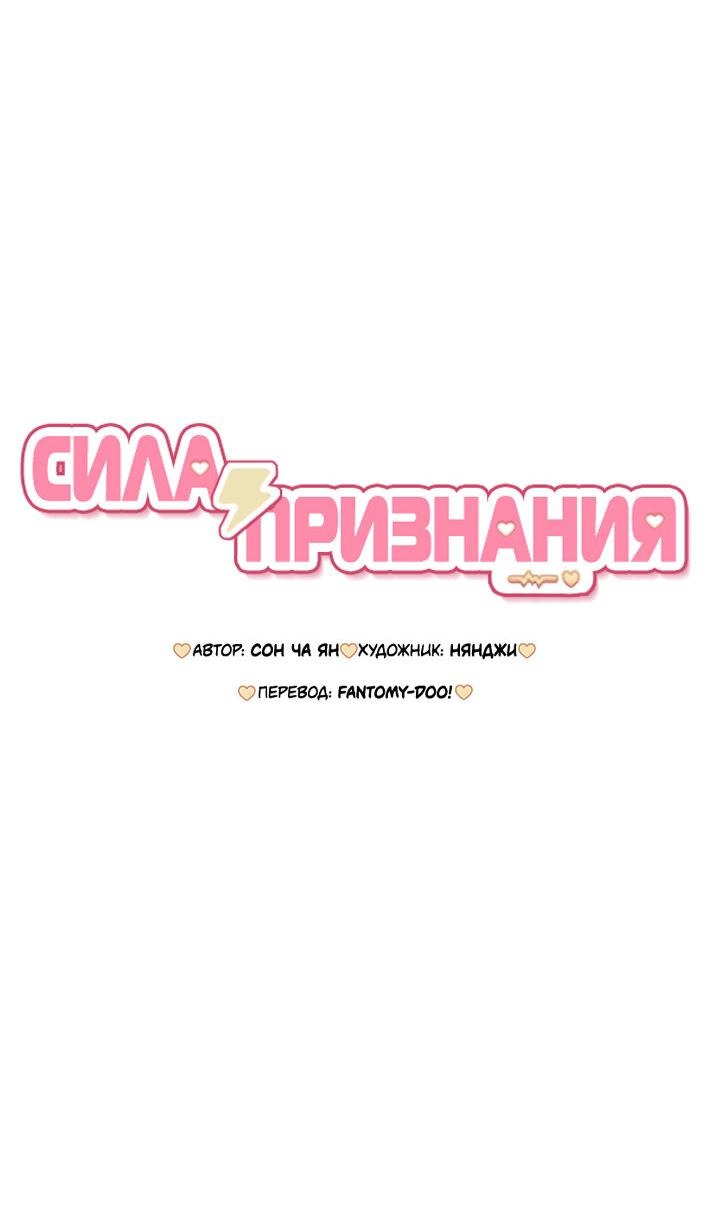 Манга Любовь под напряжением - Глава 6 Страница 22