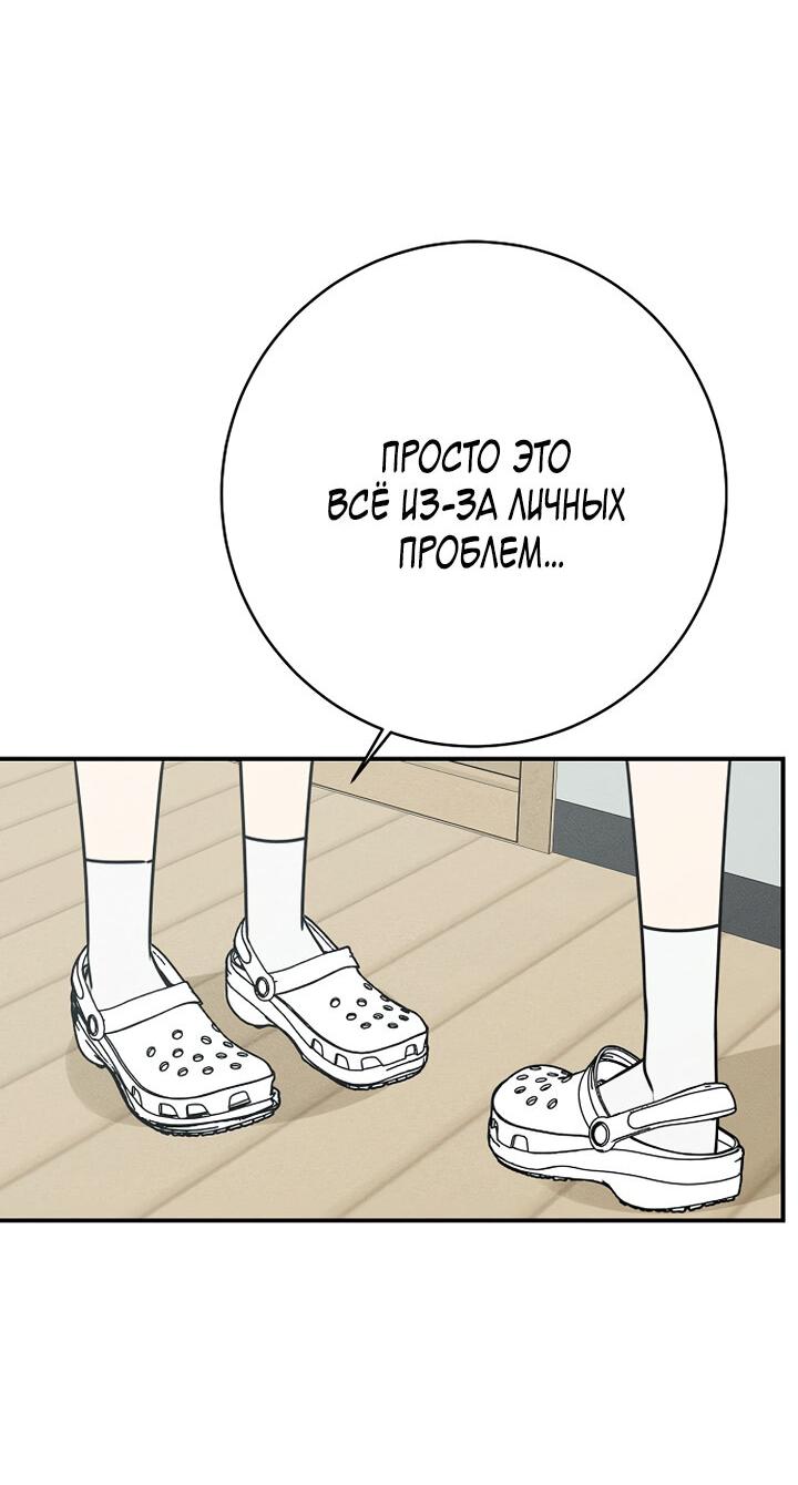 Манга Любовь под напряжением - Глава 5 Страница 23