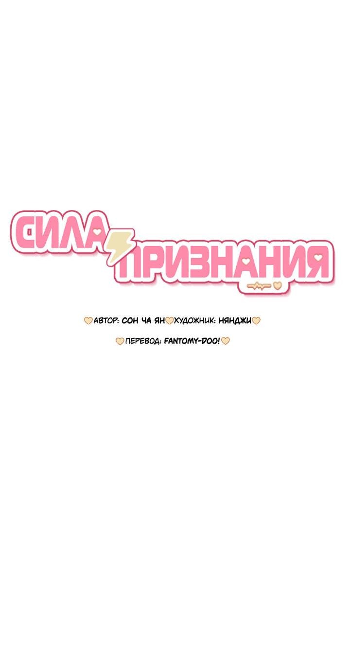 Манга Любовь под напряжением - Глава 5 Страница 17