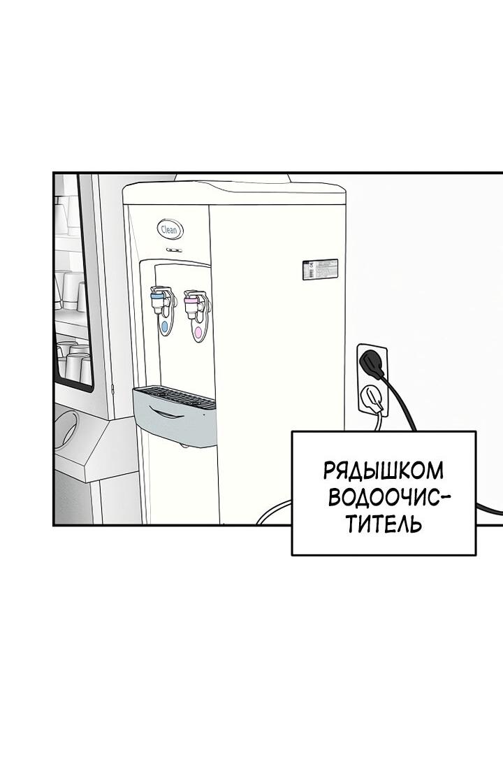 Манга Любовь под напряжением - Глава 5 Страница 42