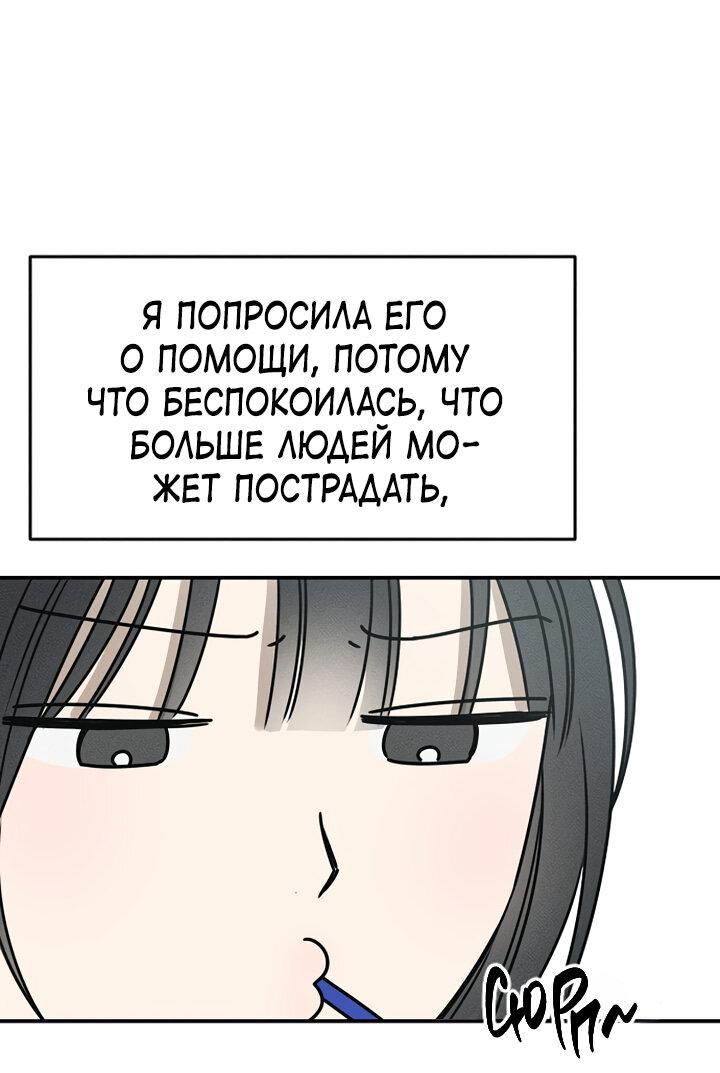 Манга Любовь под напряжением - Глава 4 Страница 8