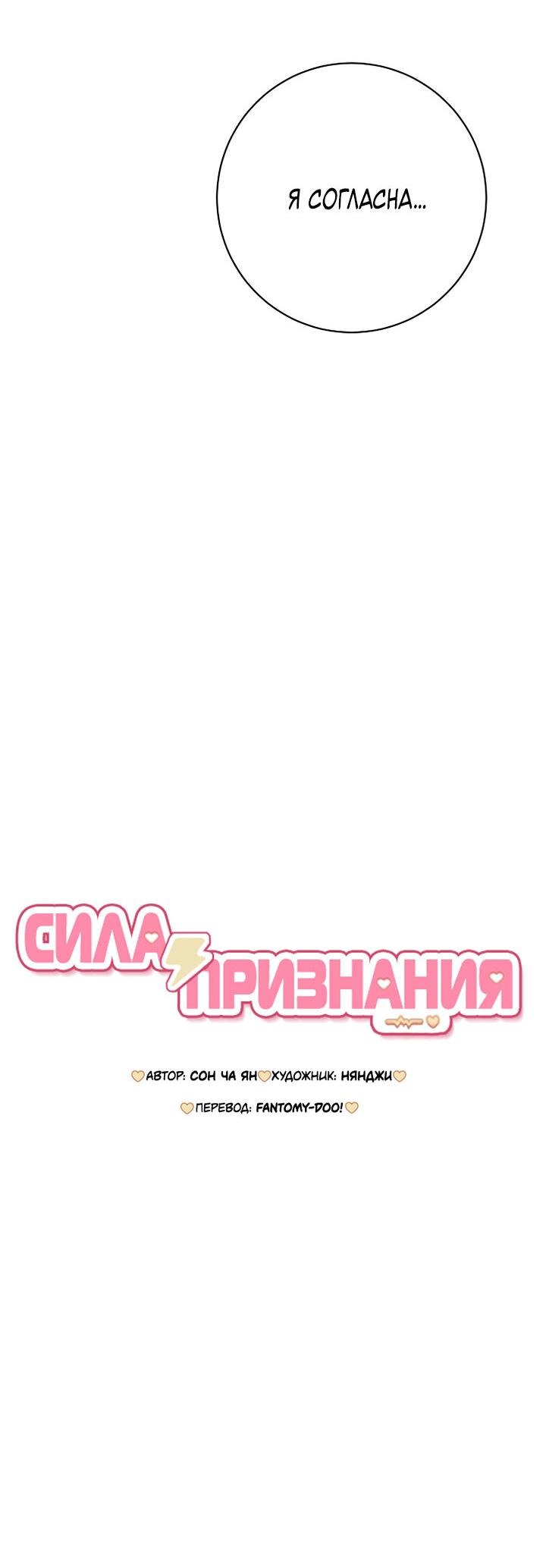 Манга Любовь под напряжением - Глава 3 Страница 45