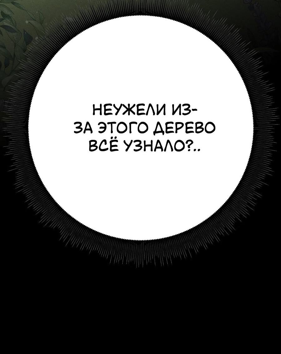 Манга Любовь под напряжением - Глава 2 Страница 42