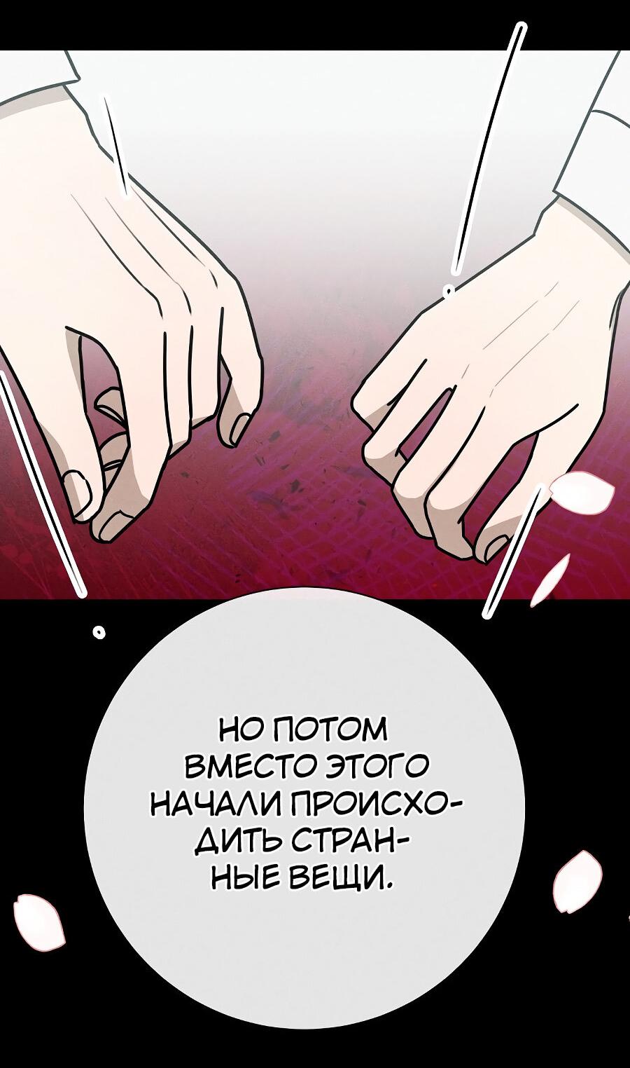Манга Любовь под напряжением - Глава 2 Страница 34
