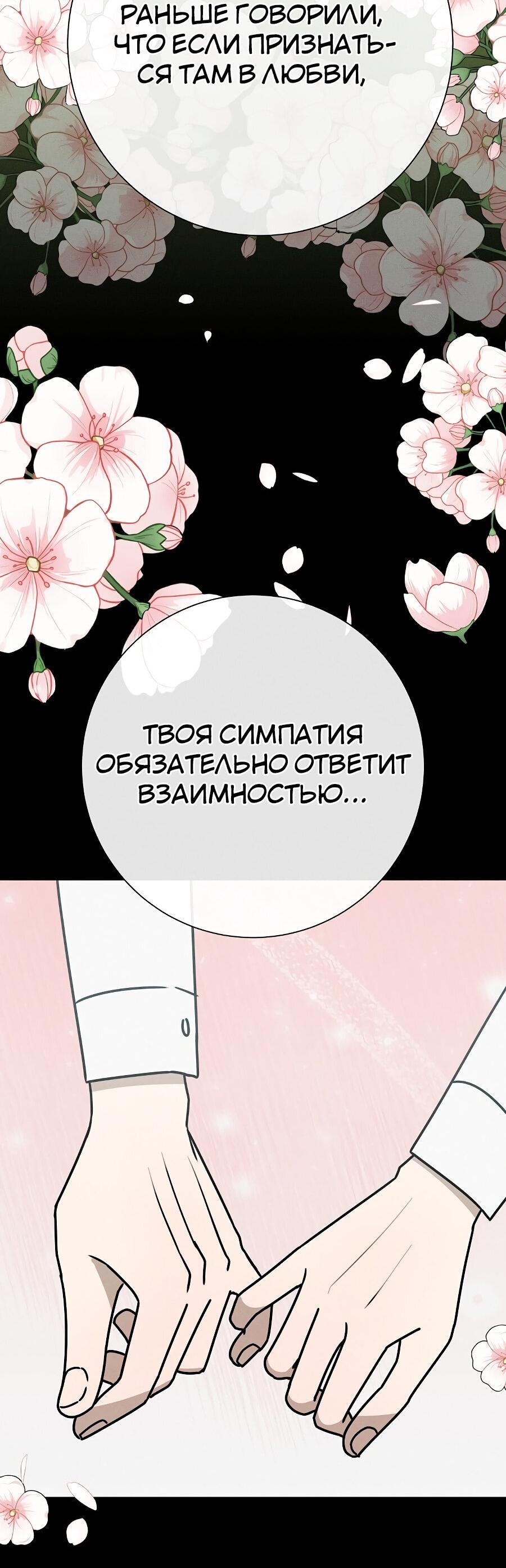 Манга Любовь под напряжением - Глава 2 Страница 33
