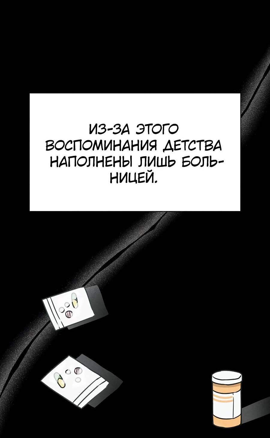 Манга Любовь под напряжением - Глава 1 Страница 20