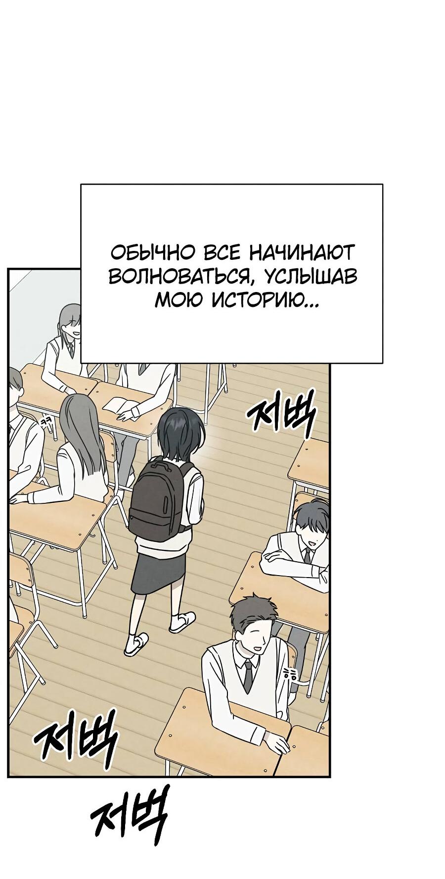 Манга Любовь под напряжением - Глава 1 Страница 32