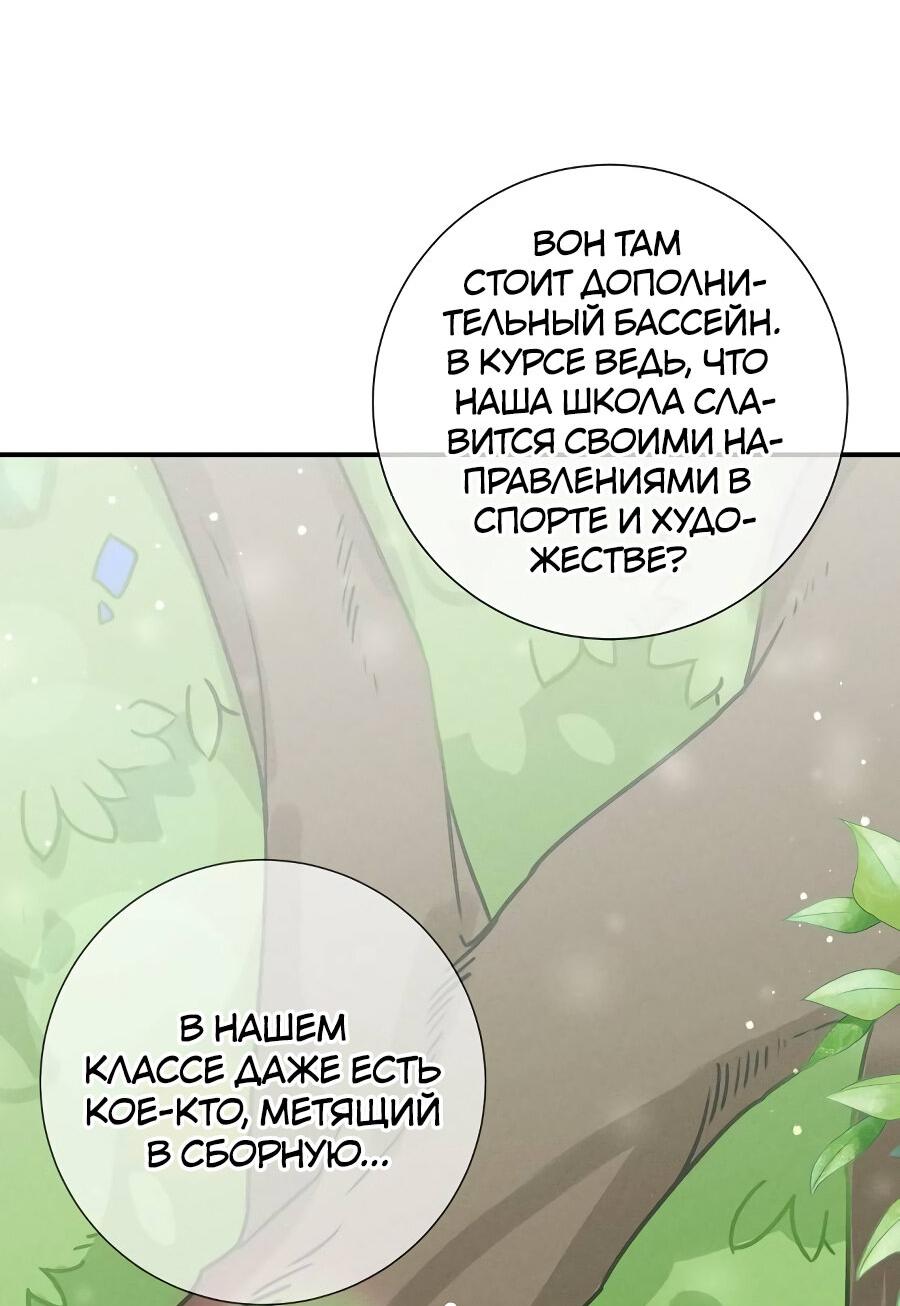 Манга Любовь под напряжением - Глава 1 Страница 5