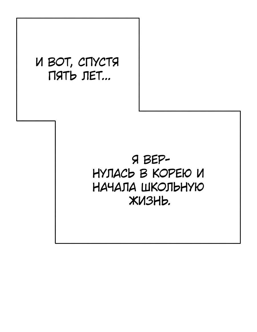 Манга Любовь под напряжением - Глава 1 Страница 27
