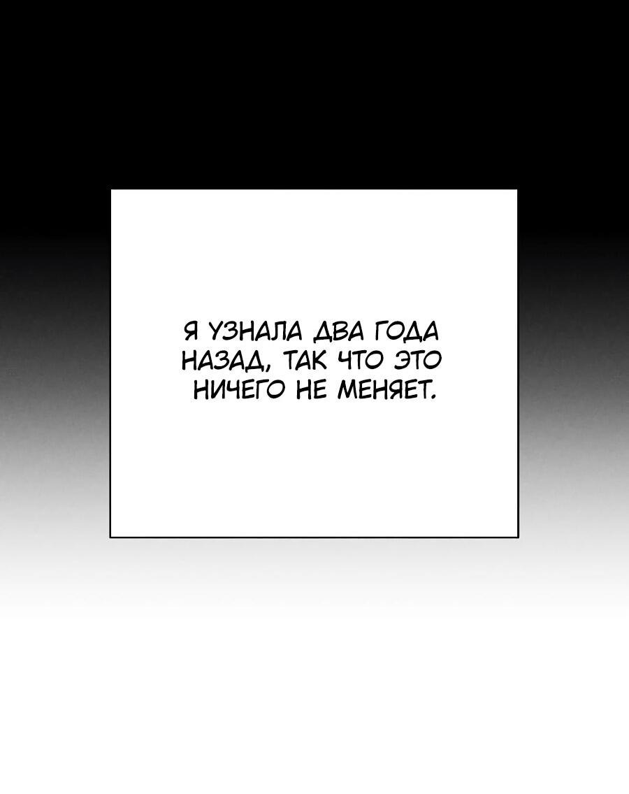 Манга Любовь под напряжением - Глава 1 Страница 69