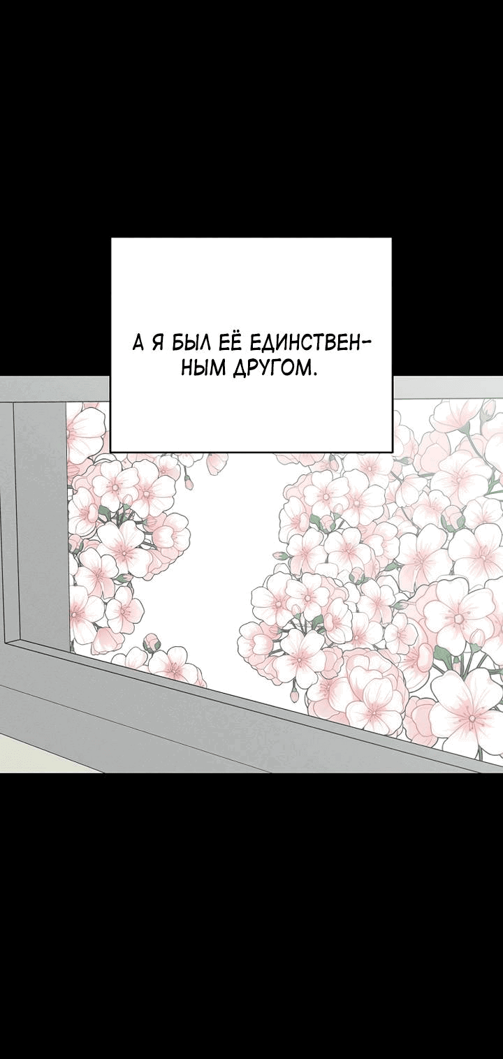 Манга Любовь под напряжением - Глава 34 Страница 19