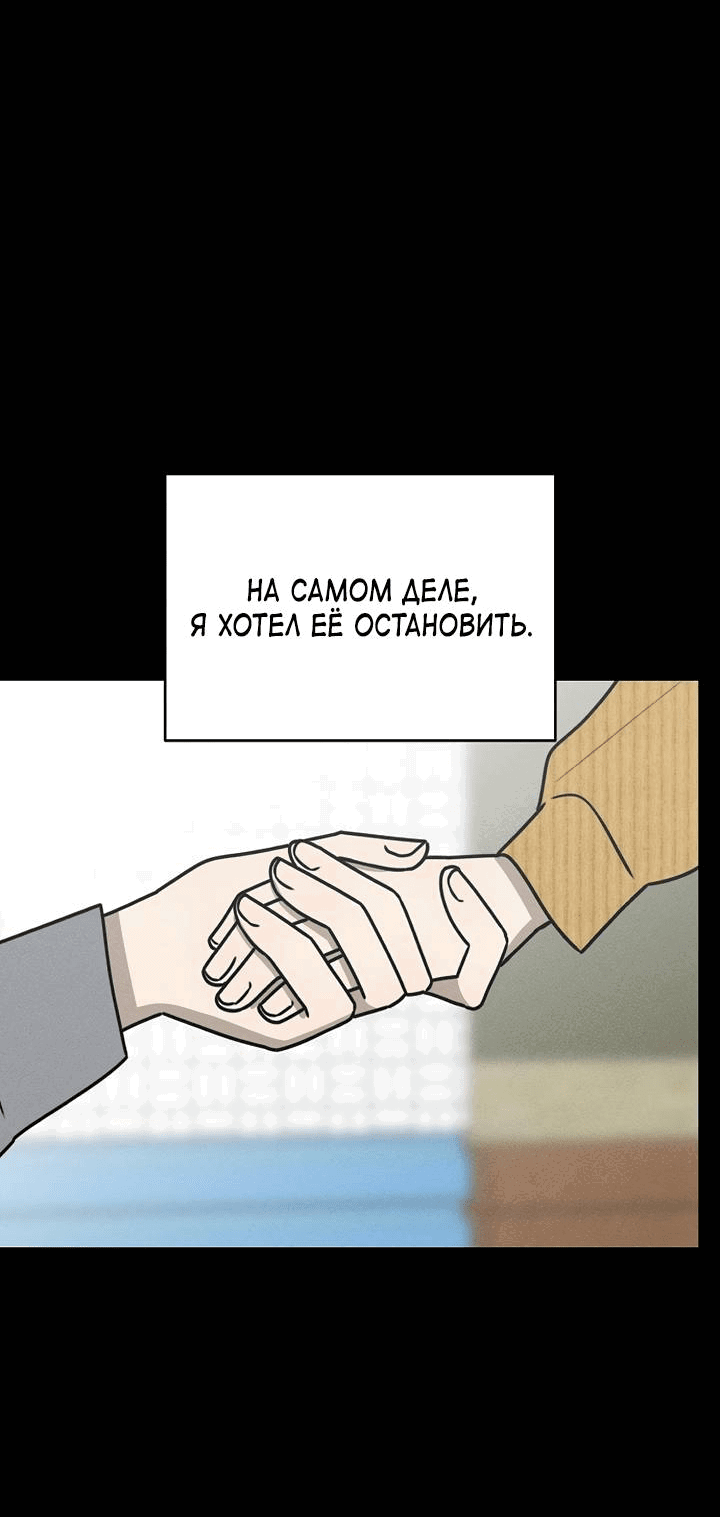 Манга Любовь под напряжением - Глава 34 Страница 50