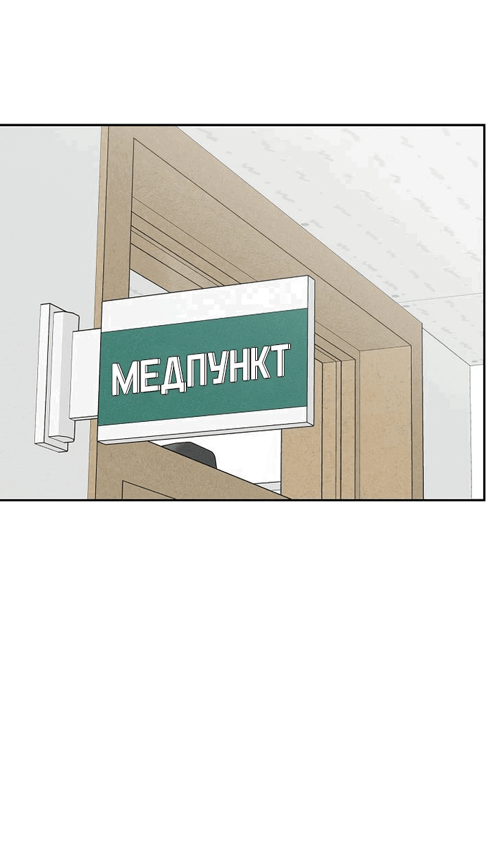 Манга Любовь под напряжением - Глава 33 Страница 39