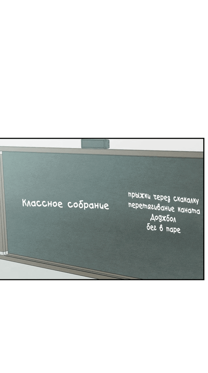 Манга Любовь под напряжением - Глава 28 Страница 50