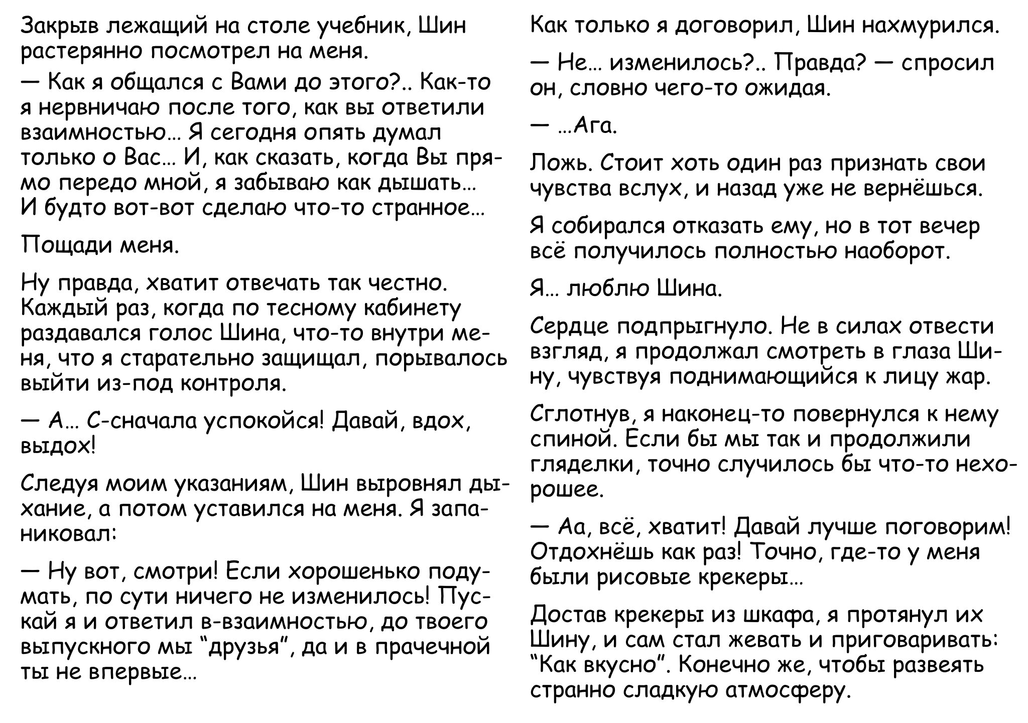 Манга Монетная прачечная Минато - Глава 26.5 Страница 13