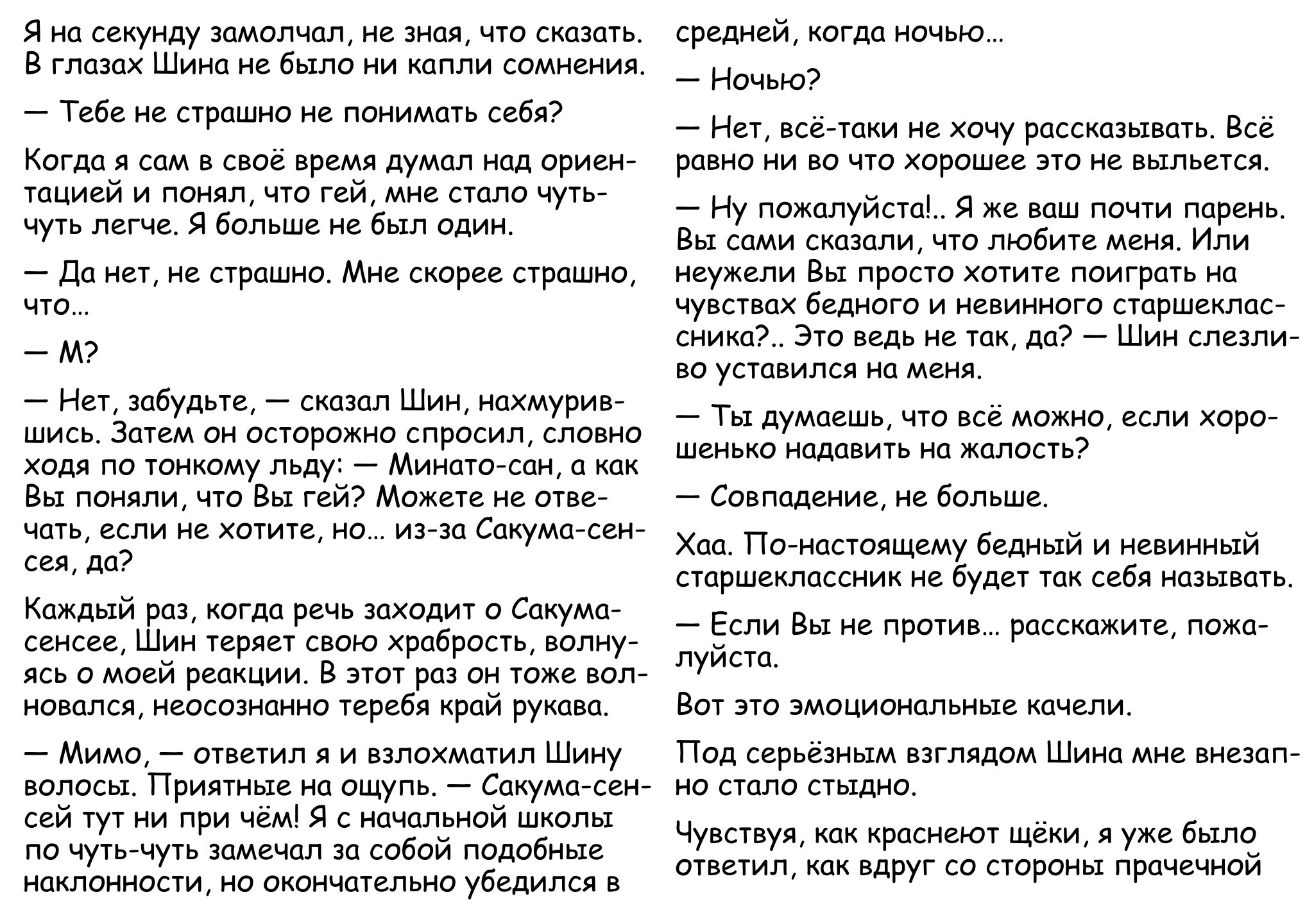 Манга Монетная прачечная Минато - Глава 26.5 Страница 15