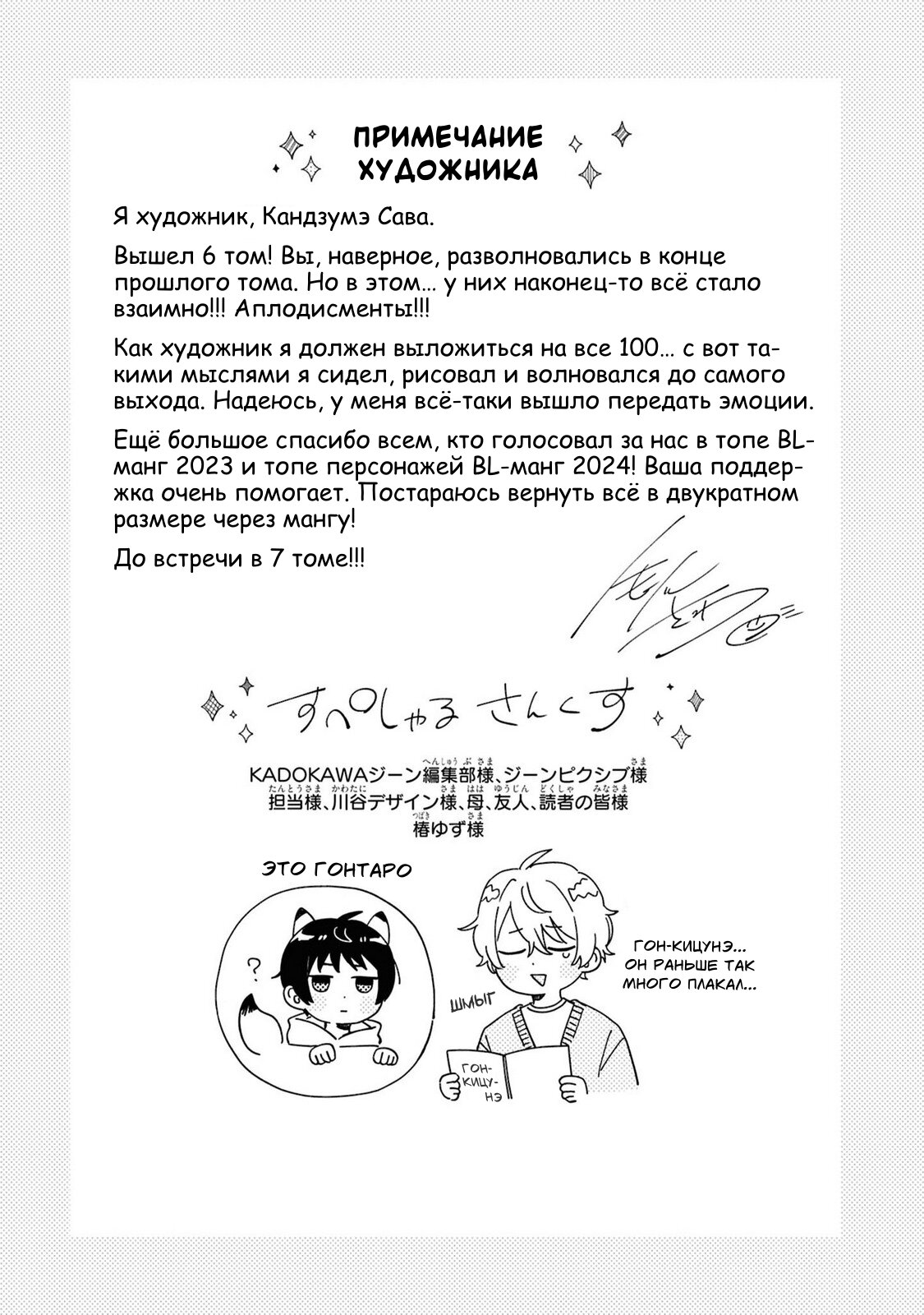 Манга Монетная прачечная Минато - Глава 26.5 Страница 20