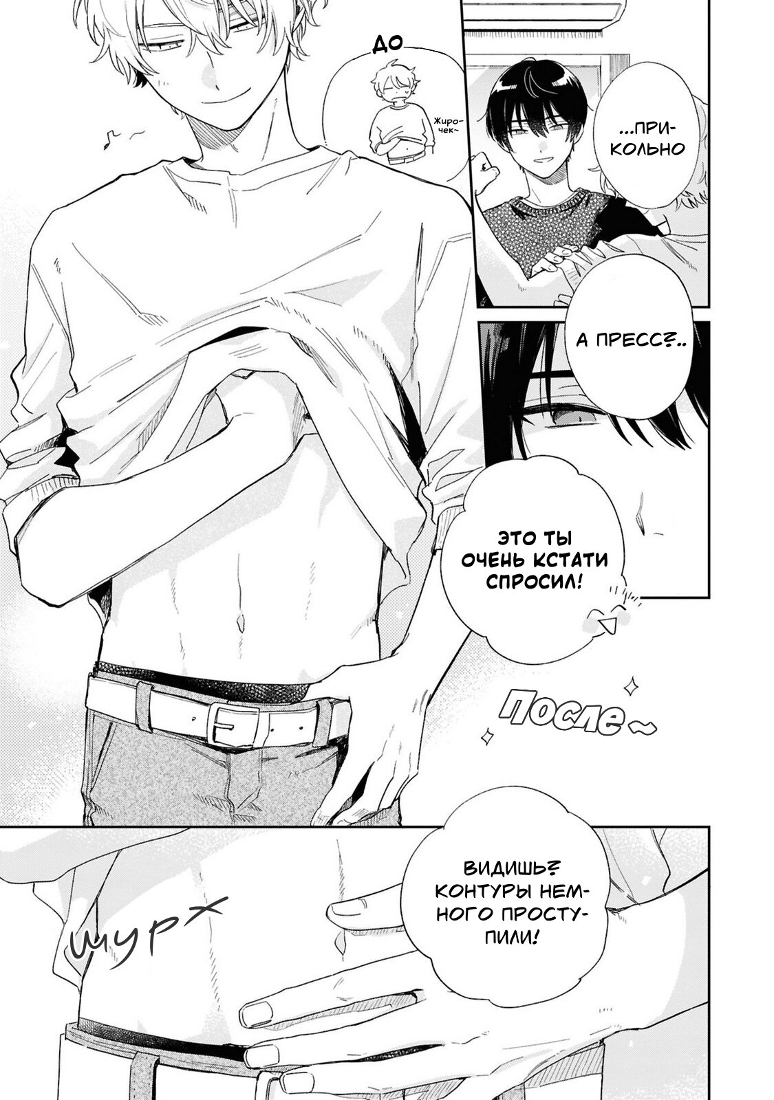 Манга Монетная прачечная Минато - Глава 26.5 Страница 6