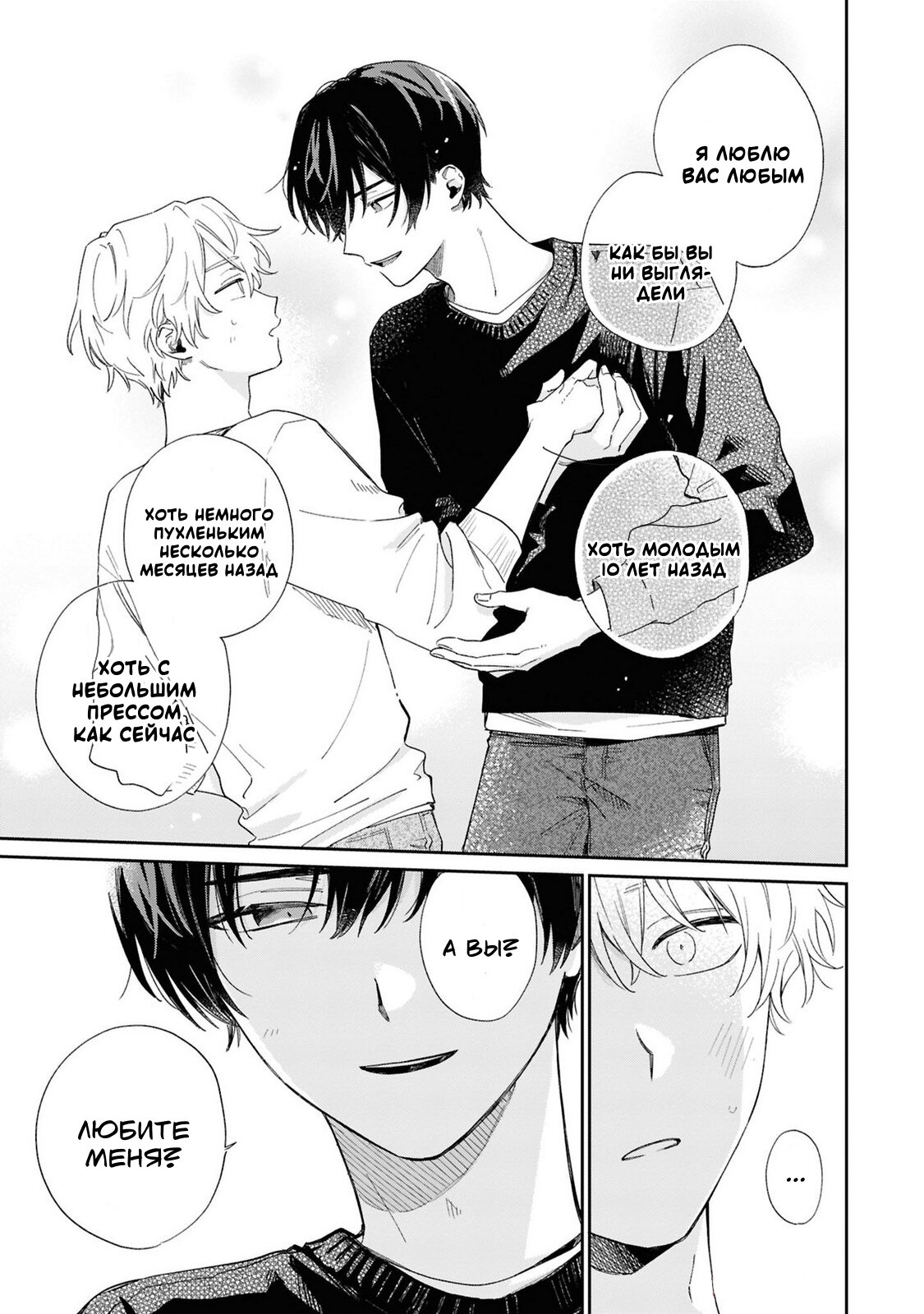 Манга Монетная прачечная Минато - Глава 26.5 Страница 8