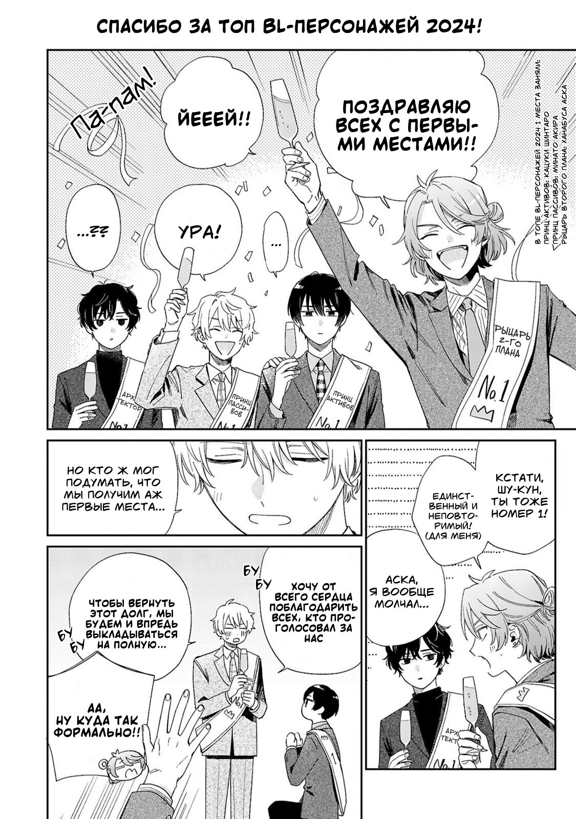 Манга Монетная прачечная Минато - Глава 26.5 Страница 21