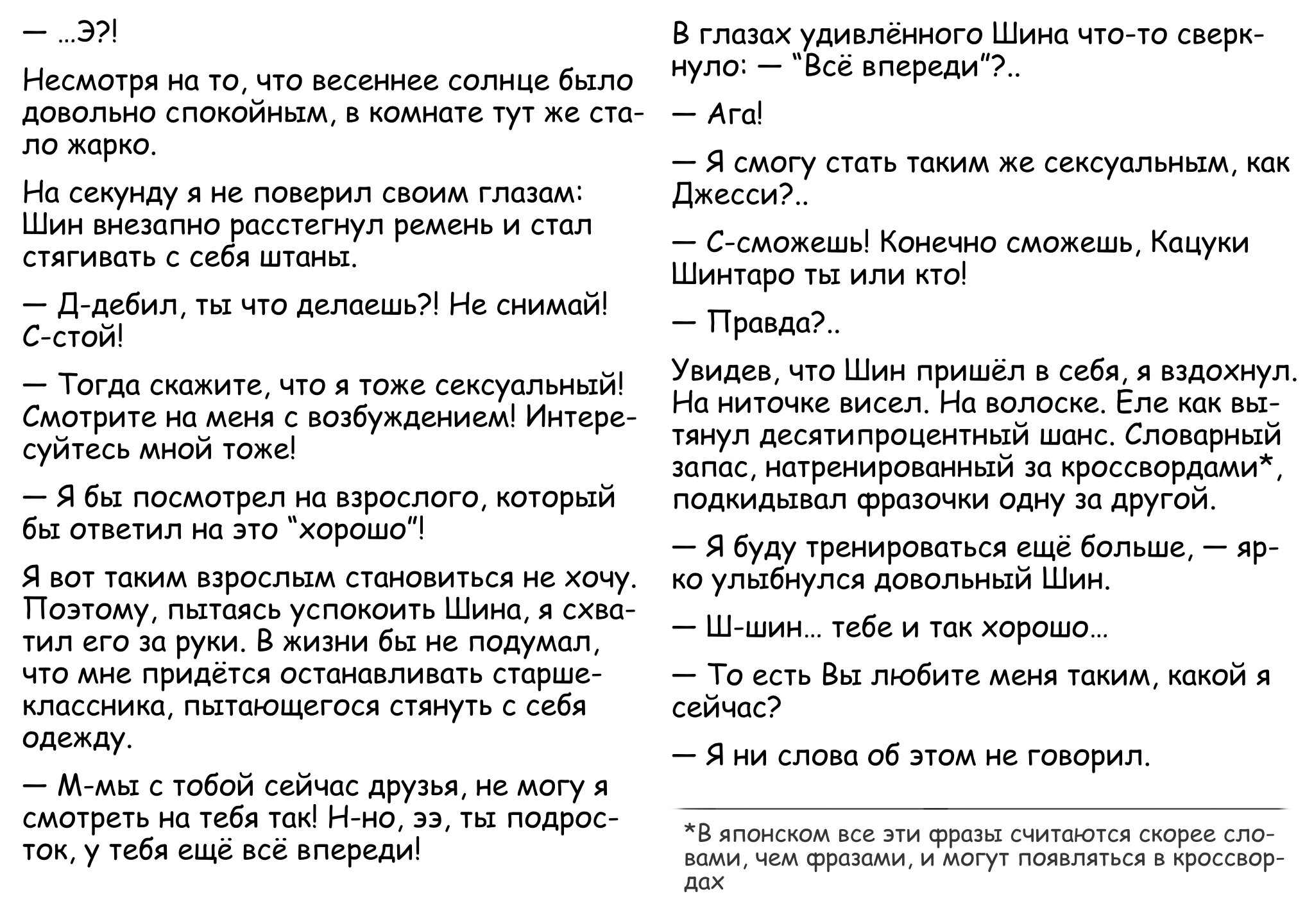 Манга Монетная прачечная Минато - Глава 26.5 Страница 17