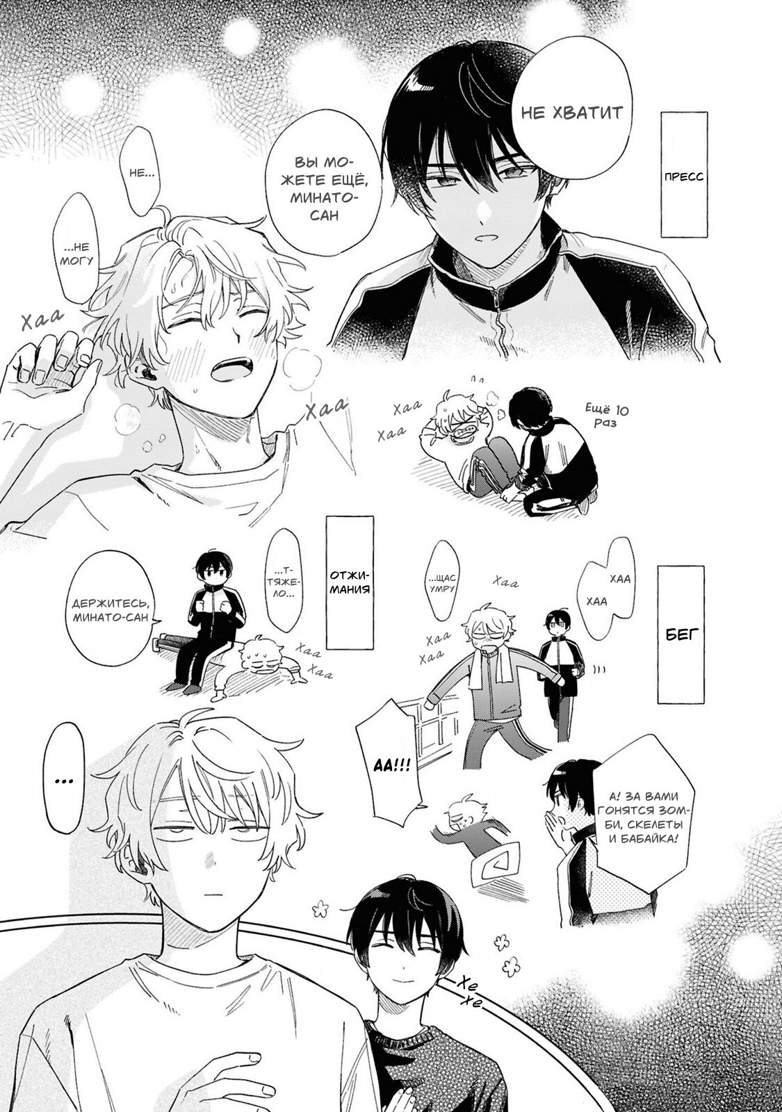 Манга Монетная прачечная Минато - Глава 26.5 Страница 4