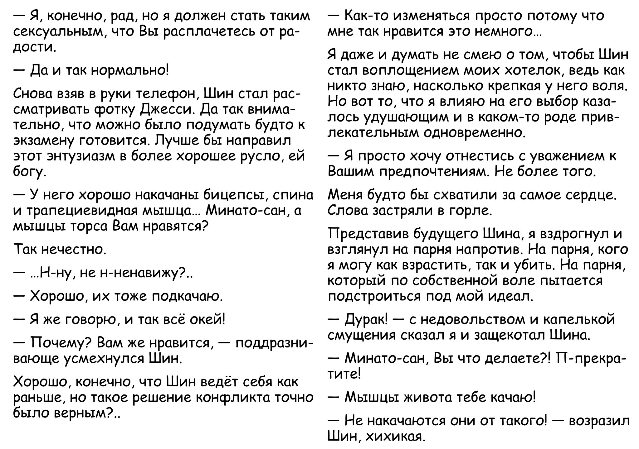 Манга Монетная прачечная Минато - Глава 26.5 Страница 18