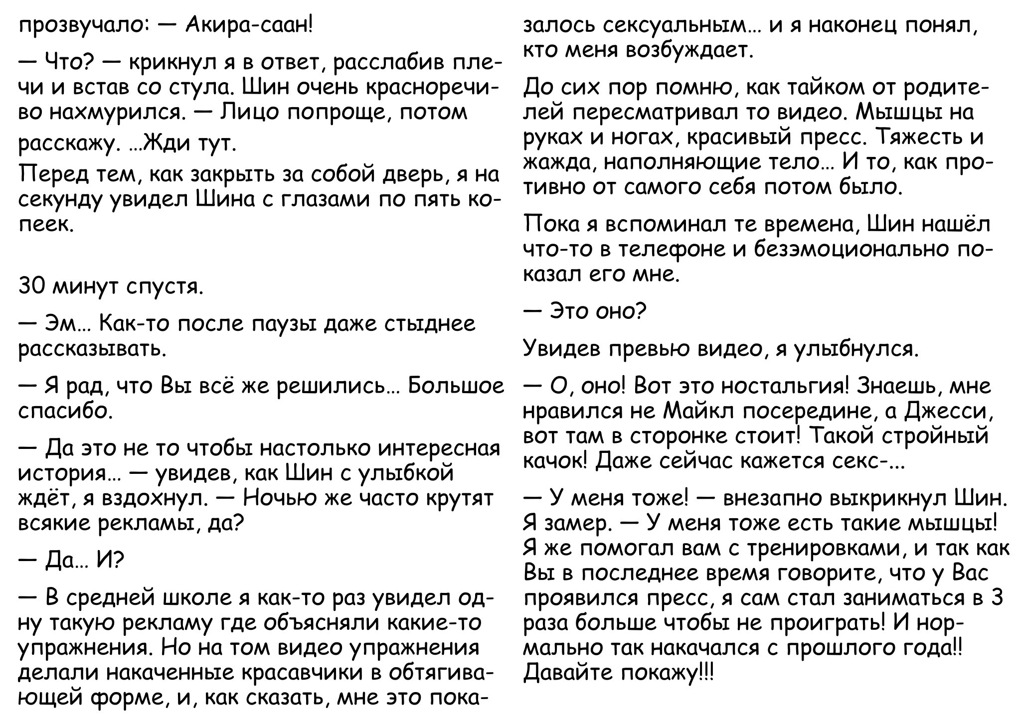 Манга Монетная прачечная Минато - Глава 26.5 Страница 16