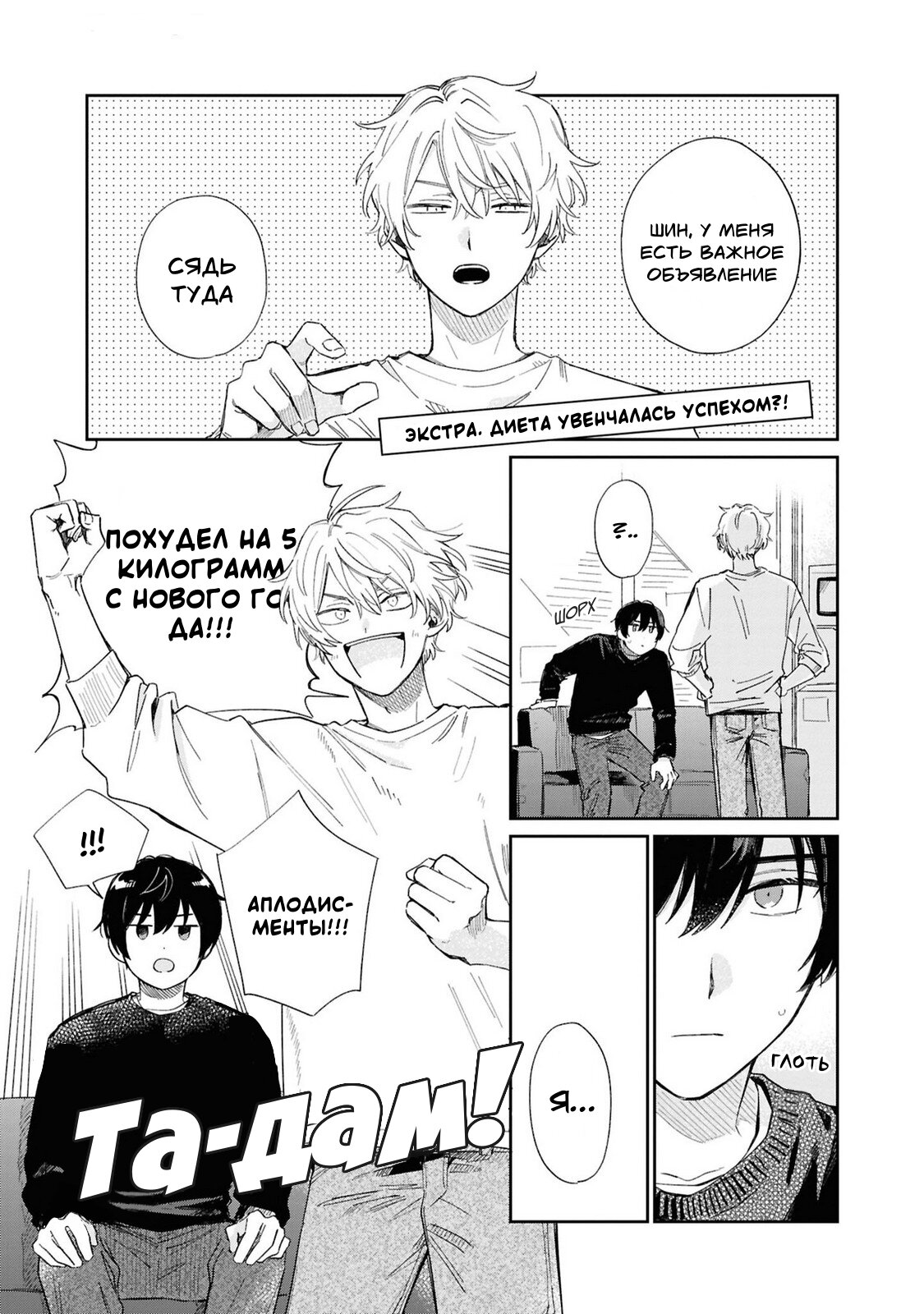 Манга Монетная прачечная Минато - Глава 26.5 Страница 2