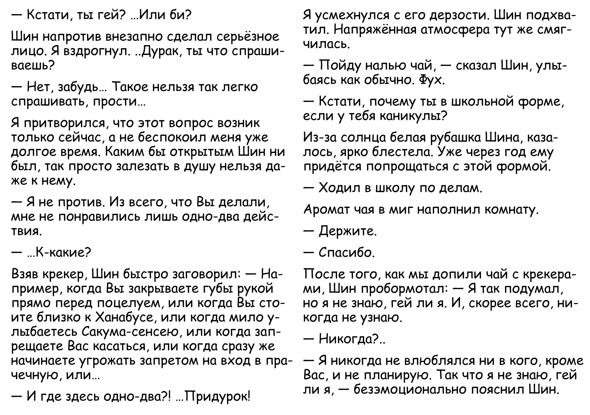 Манга Монетная прачечная Минато - Глава 26.5 Страница 14