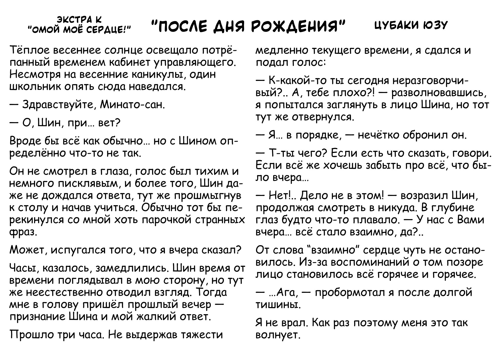 Манга Монетная прачечная Минато - Глава 26.5 Страница 12