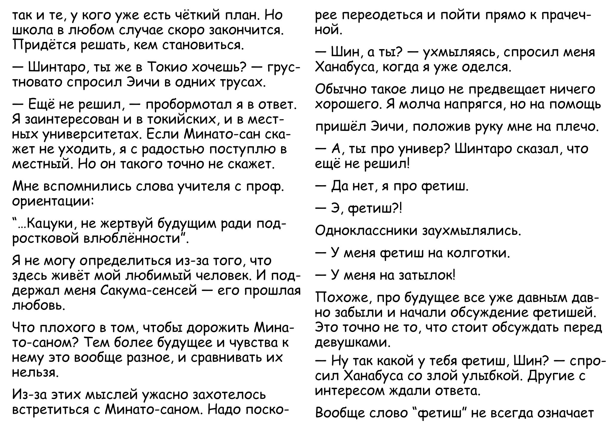Манга Монетная прачечная Минато - Глава 23.5 Страница 13
