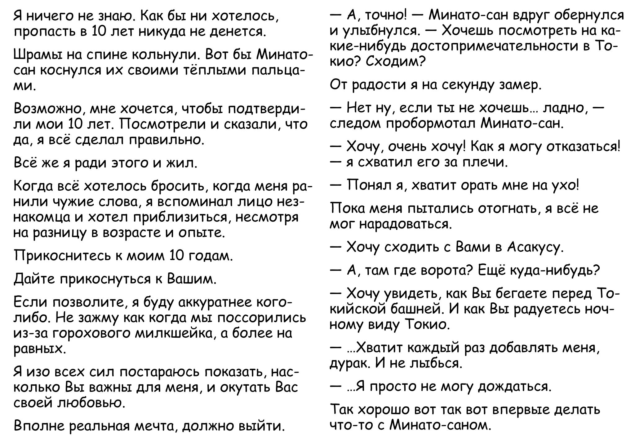 Манга Монетная прачечная Минато - Глава 23.5 Страница 16