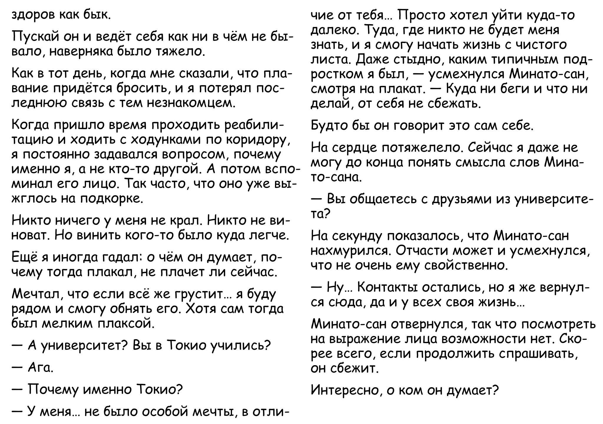 Манга Монетная прачечная Минато - Глава 23.5 Страница 15