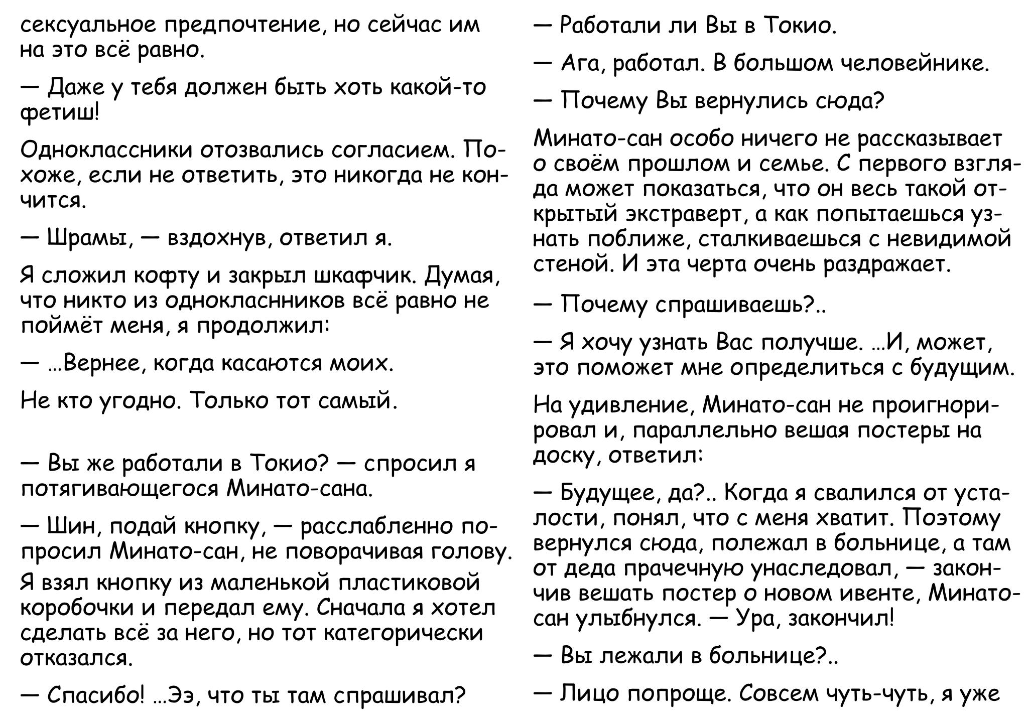 Манга Монетная прачечная Минато - Глава 23.5 Страница 14