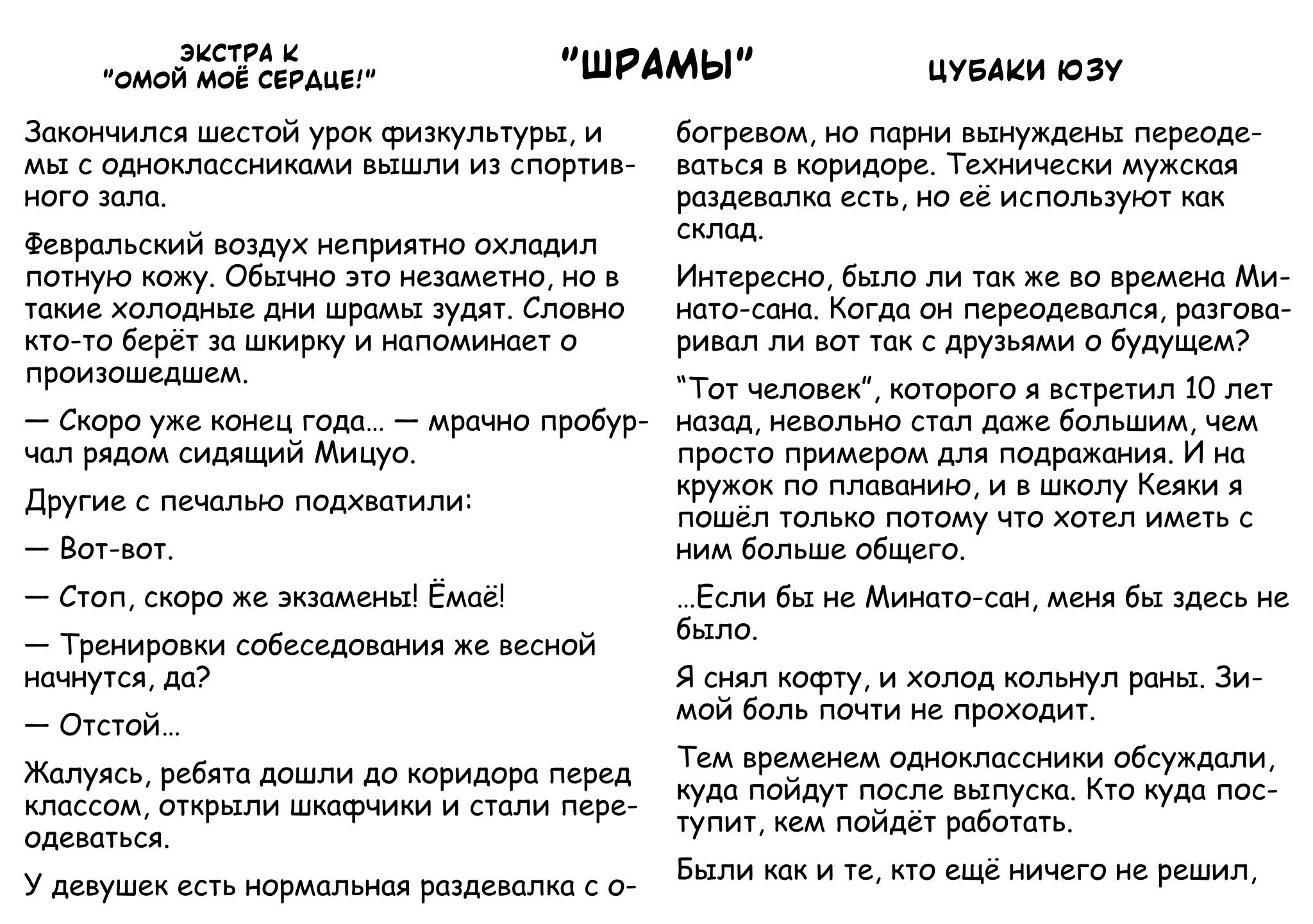Манга Монетная прачечная Минато - Глава 23.5 Страница 12