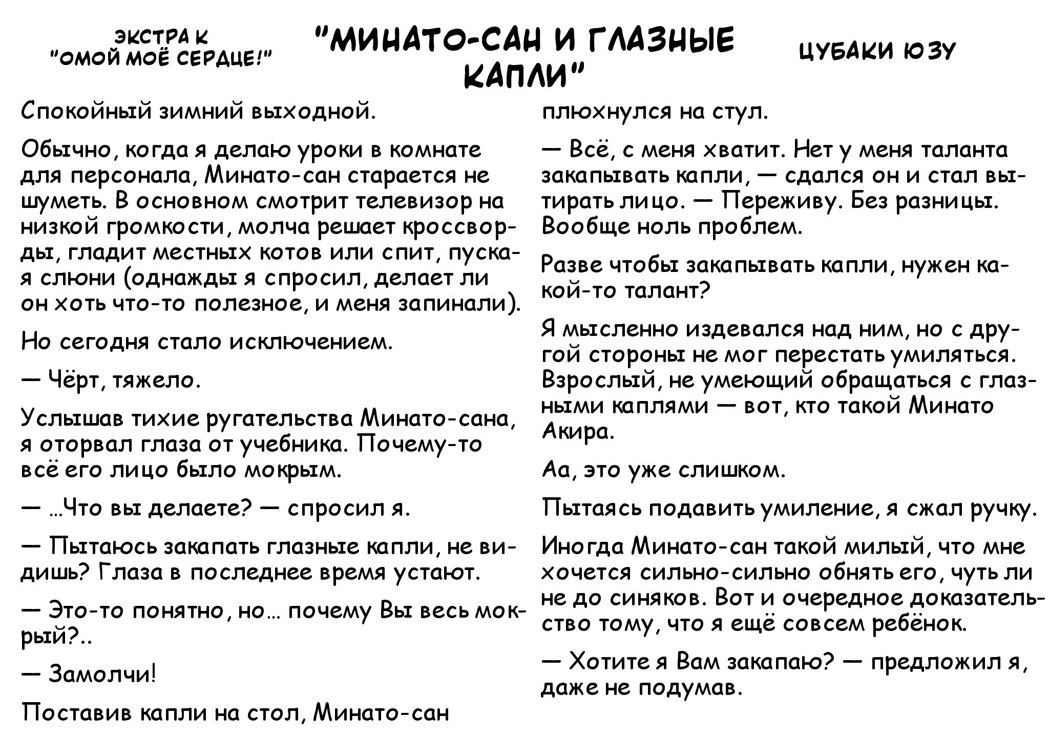 Манга Монетная прачечная Минато - Глава 18.5 Страница 1